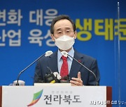 송하진 전북지사 "친환경 미래성장·신산업 육성의 원년 삼겠다"
