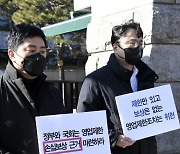 '코로나19 영업제한조치 헌법소원 청구' 기자회견