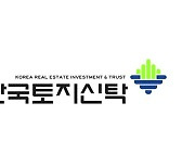 한국토지신탁, 지난해 2146억원 수주달성..역대최대