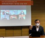한화그룹 6개 금융사 '탄소제로' 선언.. ESG 경영 강화
