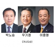 12일 대한골프협회 회장 선거..박노승·우기정·이중명 출마