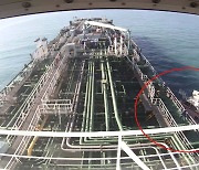 [영상] 이란 '한국 선박' 나포, 바이든 행정부 앞둔 전략적 도발일까?