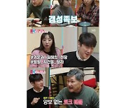 '너는 내 운명', 연예 대상 비하인드 공개..무사-라이모 부부 출연 예고