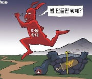 한국일보 1월 6일 만평