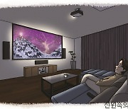 거실에 TV 대신 빔 프로젝터를 두면 어떨까요?