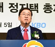 [포토]취임소감 밝히는 정지택 신임 KBO총재