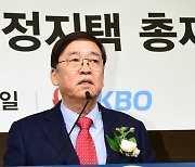 정지택 KBO 총재 취임 일성 "일벌백계, 신상필벌"
