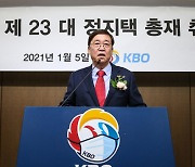 KBO 정지택 신임 총재 취임.."코로나 19 대응·경기력 향상 방안 강구"