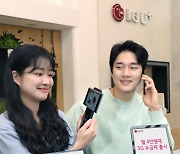 LGU+, 새해 첫 5G 경쟁 불지폈다..4만원대 요금제 공개