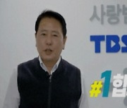 'TBS 김어준 1합시다' 캠페인, 사전선거운동 '논란'.."해당 방송 중단"