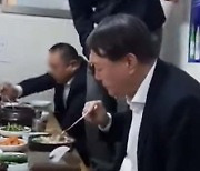"별말 없이 순대국만 먹어"..운전기사와 식당 찾은 윤석열 영상 '화제'