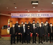 대진대학교 2021년도 시무식 및 신년하례 개최