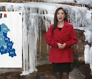 [날씨] 대전·세종·충남 곳곳 '한파주의보'..내일부터 서해안 '폭설'