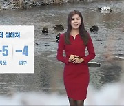 [날씨] 광주·전남 내일부터 강력 '한파'..곳곳 많은 '눈'