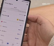 "흩어진 카드 포인트 한번에 계좌이체"..첫날 이용자 폭주 '접속장애'