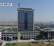 [전북 여론조사]③ "새만금-전주-익산-군산 '메가시티'로 경쟁력을"