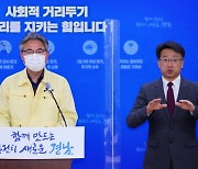 경남 5곳서 20명 확진..지역감염 17명