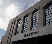 한국은행 전북본부,  중소기업 설 명절 특별자금 100억원 운용