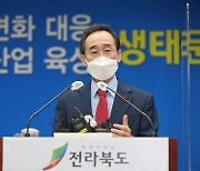 전북도, 신년 도정운영 "생태문명시대 선도 원년" 선포