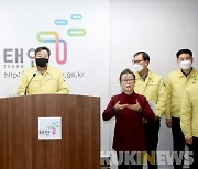 태안군 코로나 29~32번 확진자 발생..'지역확산방지 총력대응'