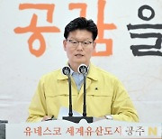 [신년 인터뷰] 김정섭 공주시장,  "공주시 중흥 위해 의미 있는 해 만들 것"