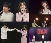 소율, 오직 목소리에만 집중한 무대 (feat. 비밀병기) [M+TV컷]