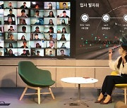 '디지털 전환 박차' 한국타이어, 신입사원 비대면 교육 실시