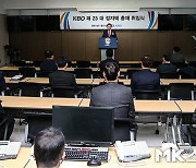 최소한의 인원만 참석한 정지택 총재 취임식 [MK포토]