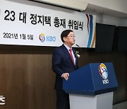 정지택 총재 'KBO 코칭 아카데미 정착 시키겠다' [MK포토]