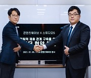 웨이브, '펜트하우스' 제작사 스튜디오S와 MOU (공식입장)