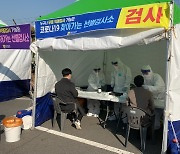 전라남도, 전국 최초 '찾아가는 선별검사 버스' 호평