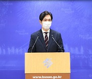 박성훈 부산시 경제부시장 사퇴..보궐선거 출마 공식화