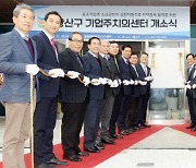 호남대, '광산구 기업주치의센터' 수탁기관 재선정