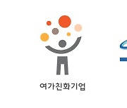 테크빌교육, 문화체육관광부 주최 '여가친화기업' 우수기업 선정