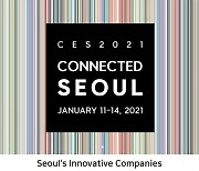 디지털 CES 2021에 '서울관'조성.. 15개 스타트업 알린다