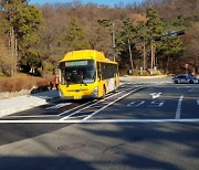 서울시, 남산공원 친환경 전기 저상버스 본격 운행 개시