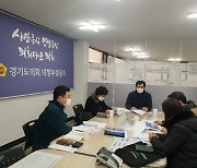 경기도의회 의정부상담소, '반려견(소형) 전용 놀이터 설치 요구' 민원상담