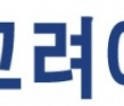 [특징주] '하락세 극복' 고려아연, 12.84%↑ 장 마감
