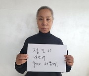 '정인아 미안해' 인순이도 동참.. "얼마나 아팠을까"