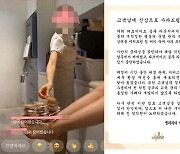 고객용 마카롱을 발 위에.. 한 백화점 직원들의 일탈?