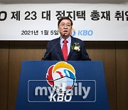 [MD포토] 정지택 신임  KBO 총재 '야구 발전 위해 최선을 다할 것'