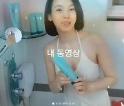 정가은, 욕실에서 슬립 하나만 입고 '섹시함 물씬'