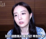 '오상진♥' 김소영 "결혼·출산해서 좋다, 후회한 적 없어"