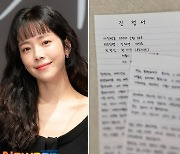 한지민 '정인아 미안해' 챌린지 동참+진정서 제출 "우리가 바꿀게"