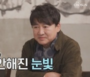 이혼 중년의 새 관계 제시한 이영하-선우은숙 '우이혼' [TV와치]