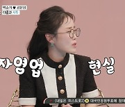'아내의 맛' 이하정 "♥정준호 뷔페, 코로나19 때문에 주말만 운영"