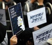 전북경찰, 'n번방' 등 디지털 성범죄 102명 검거..6명 구속