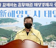 가세로 태안군수 "차별화된 신성장동력사업 본격 추진"