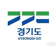경기도, 새로운 대표상징물(GI)·영문 슬로건 공개