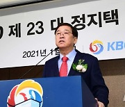 취임사 하는 정지택 신임 KBO 총재